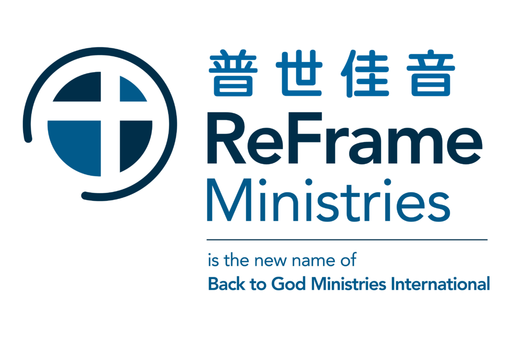 首頁 reframe ministries transitional logo h e c(color)